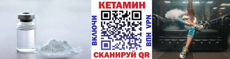 Кетамин ketamine  Нюрба 