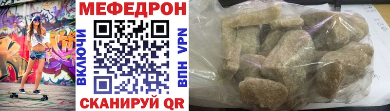 Меф мяу мяу мука Нюрба